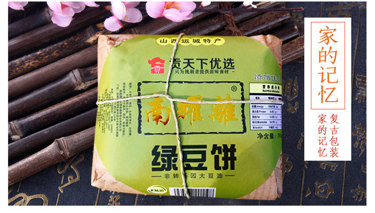 山西特产南耀离绿豆饼绿豆糕休闲零食小吃早餐糕点茶点390g*3