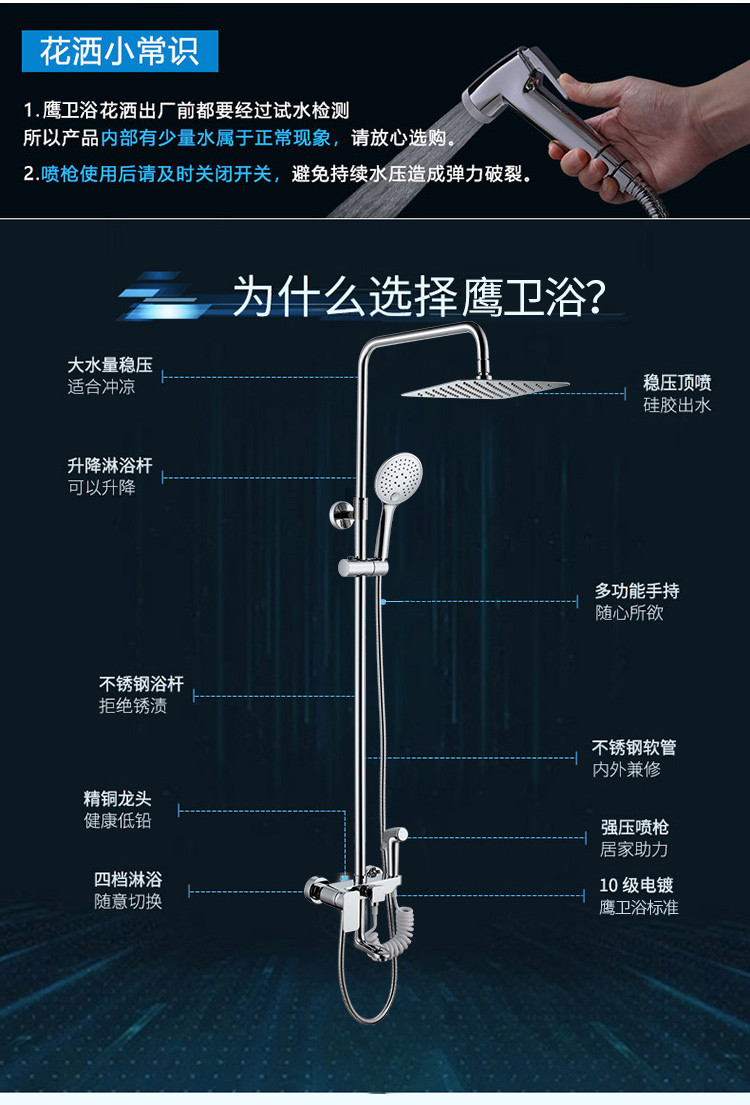 鹰卫浴四功能增压花洒淋浴喷头套装莲蓬头淋雨淋浴器.