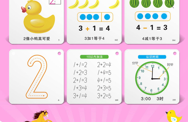 儿童数字快速入门认知卡2-6岁看图识数字幼儿园学前教育