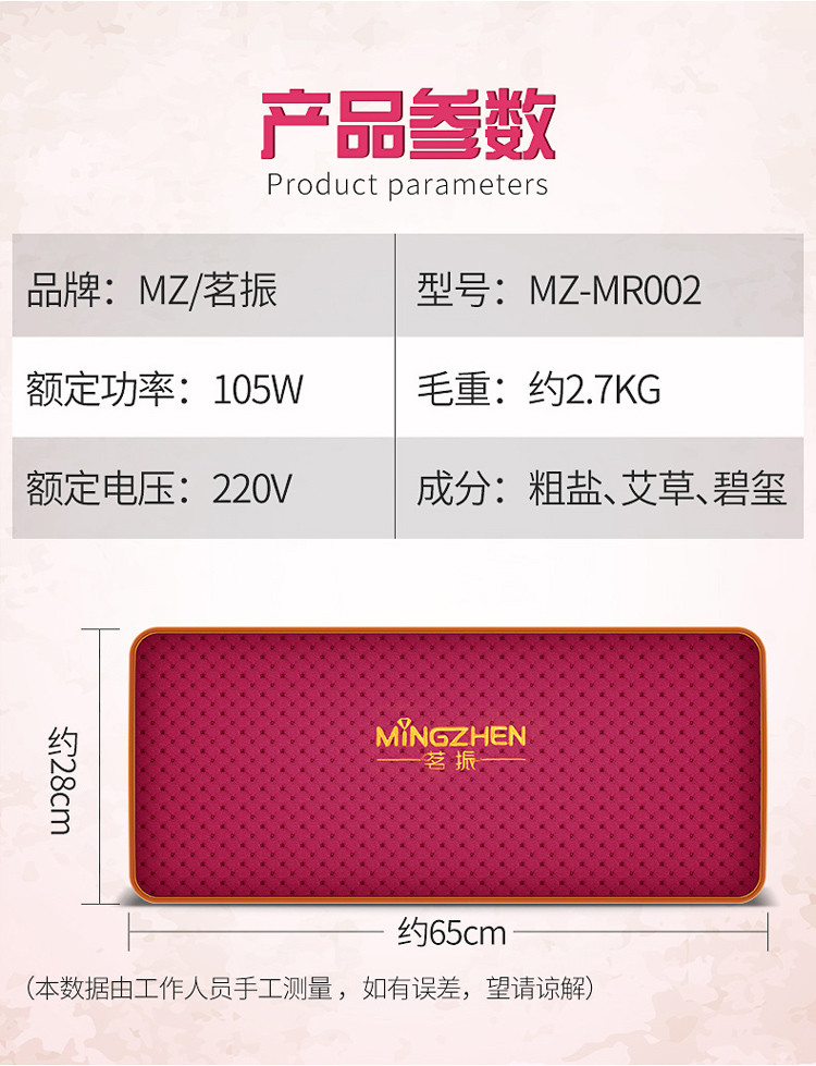 3kg 配件/备注: 海盐热敷袋*1 电源线*1 使用说明书*1   售后说明