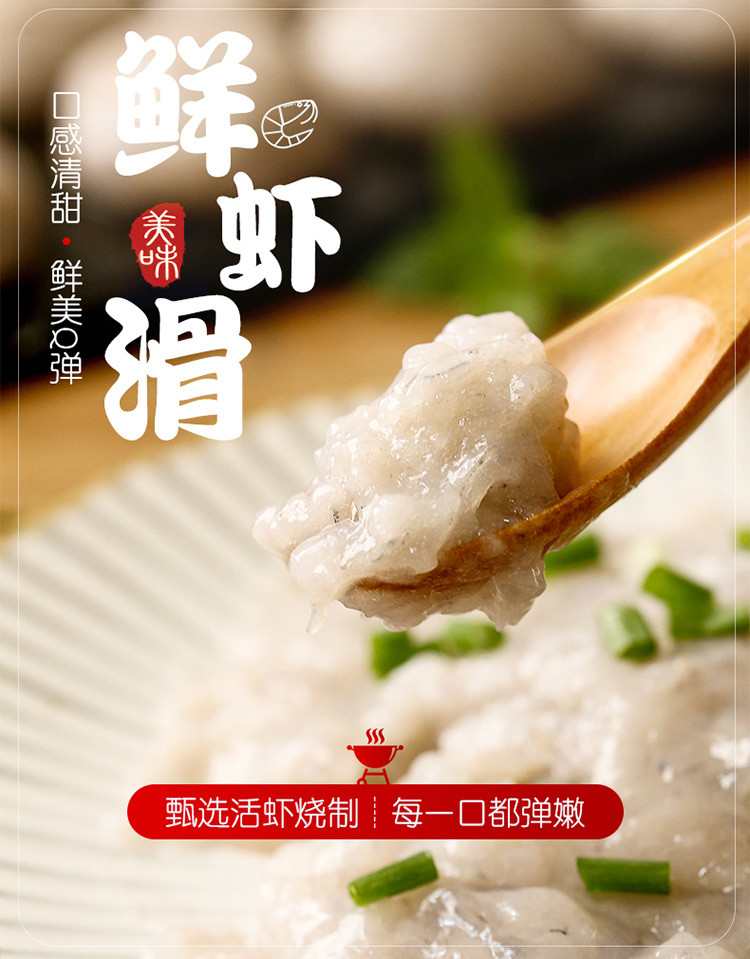 新鲜手打虾滑涮火锅食材豆捞丸子海鲜火锅虾丸包邮200