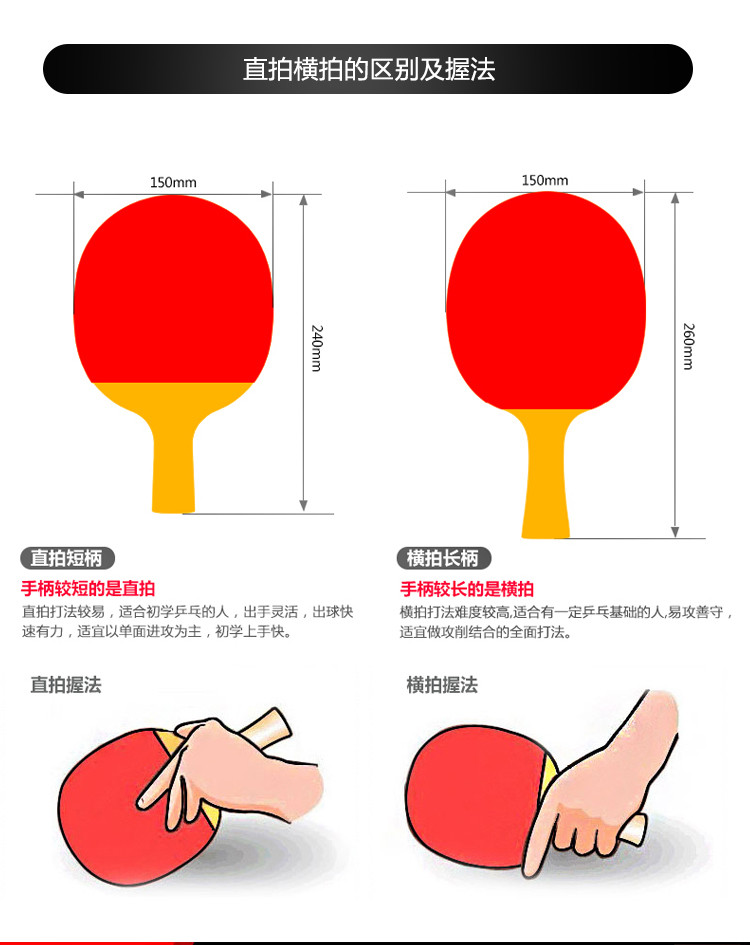 红双喜乒乓球拍对拍 直拍/横拍6星级球拍 729高档成品