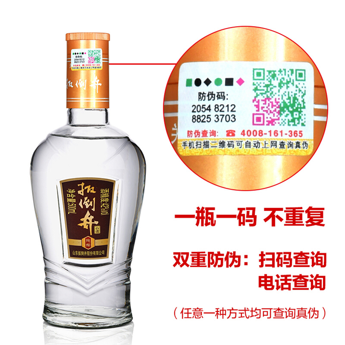 扳倒井 白酒 纯酿 42度 500ml*6瓶 整箱装酒水 新春送礼