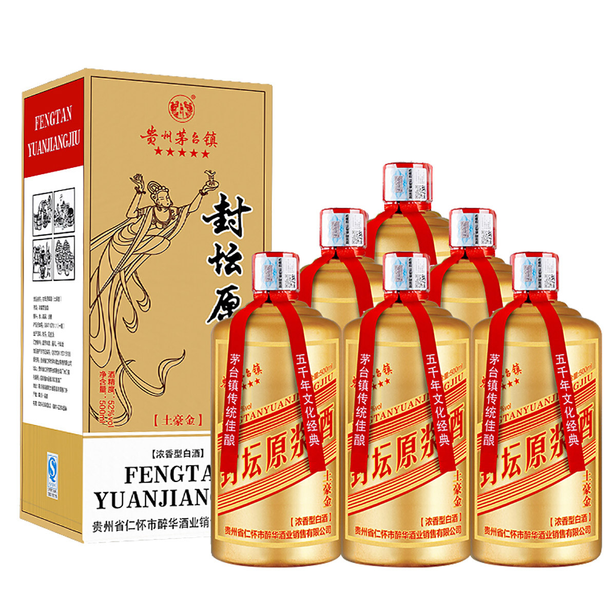 贵州茅台镇 封坛原浆酒 土豪金52度 浓香型白酒 500ml*6瓶 整箱装酒水