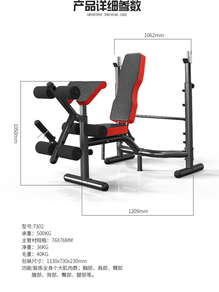 多德士多功能举重床卧推举重床哑铃架杠铃架套装运动.