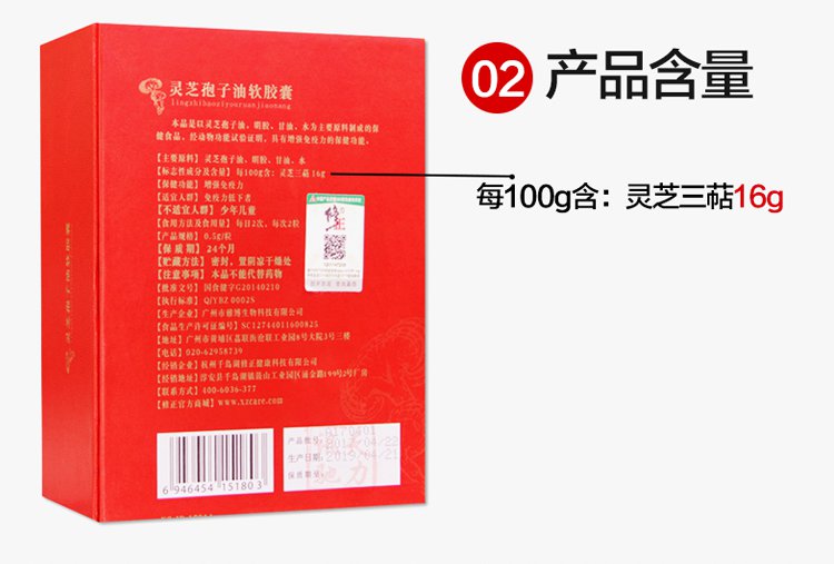 修正 灵芝孢子油软胶囊60粒*7盒【 增强免疫力】破壁灵芝孢子粉精华