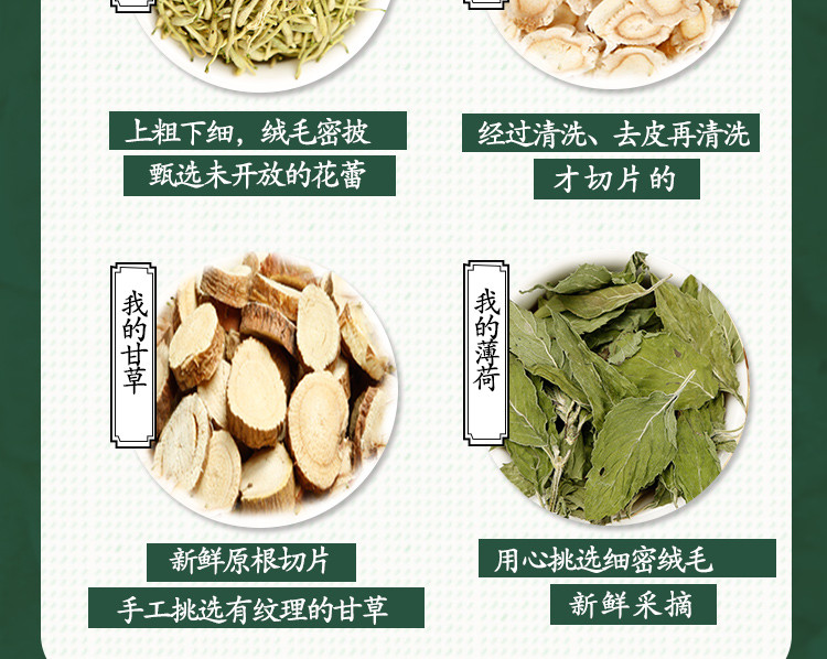 甘桔金银花茶桔流甘茶甜草桔梗茶甘草薄荷叶银丹草梗金银花茶