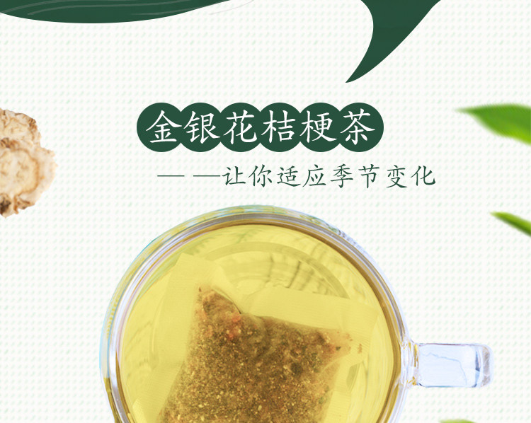 甘桔金银花茶桔流甘茶甜草桔梗茶甘草薄荷叶银丹草梗金银花茶