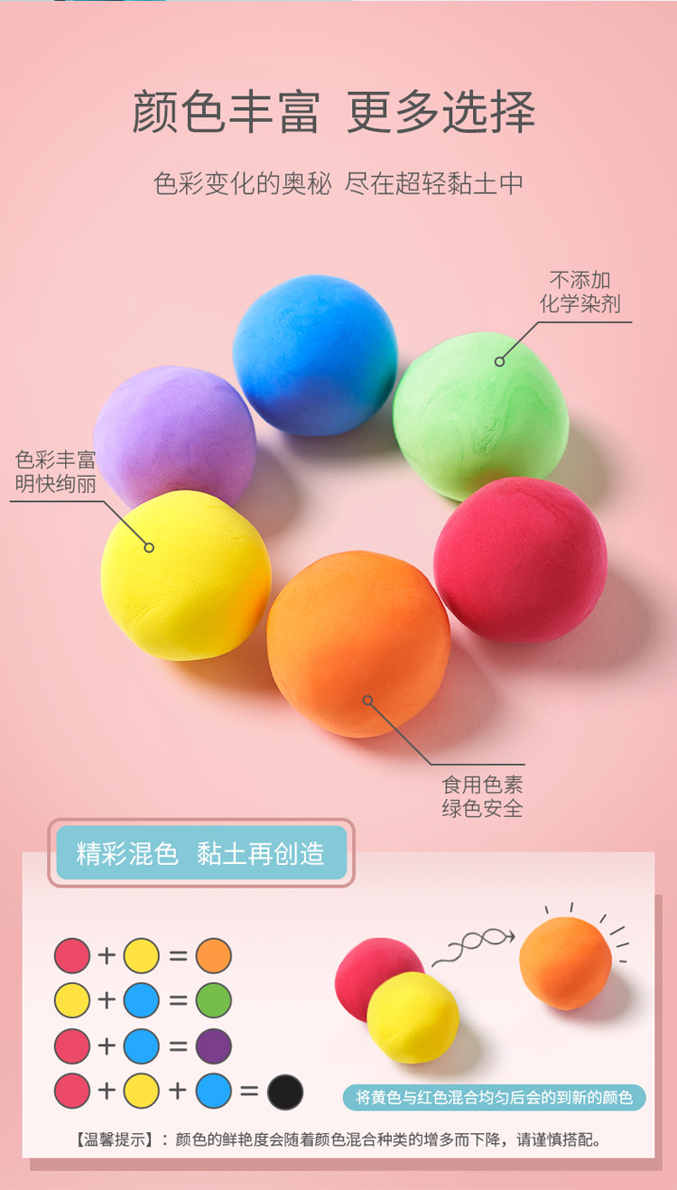 【同价618】儿童超轻黏土彩泥粘土彩色橡皮泥手工diy