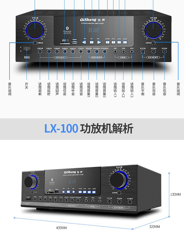 奇声功放机新款家用大功率专业hifi蓝牙ktv重低音响