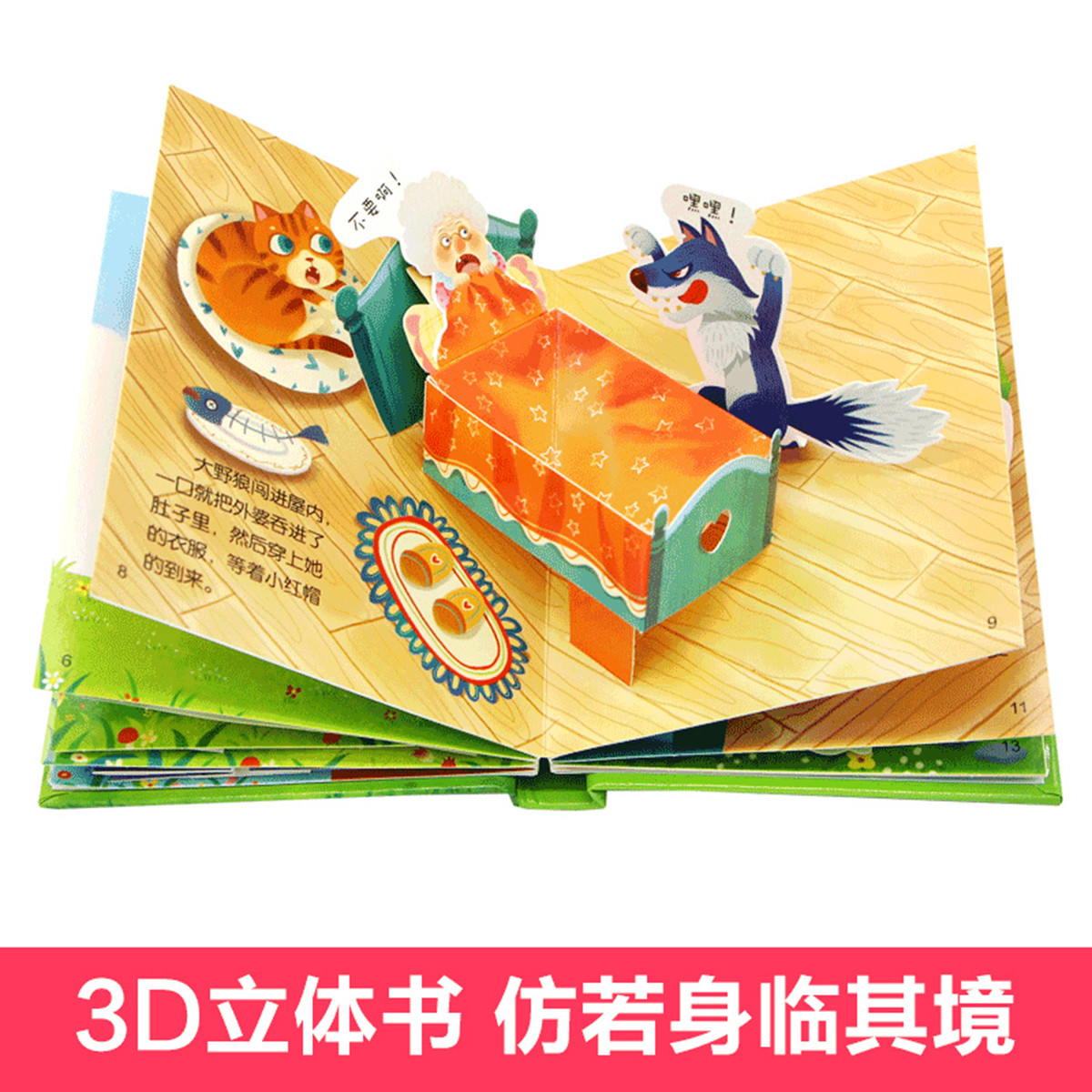 儿童3d立体书 全套4册 0-1-2-4-6周岁幼儿园启蒙认知早教 宝宝撕不烂