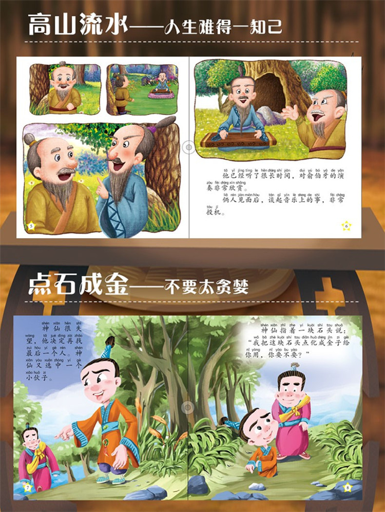 中国古代寓言故事 一年级课外阅读幼儿园大班带图画儿