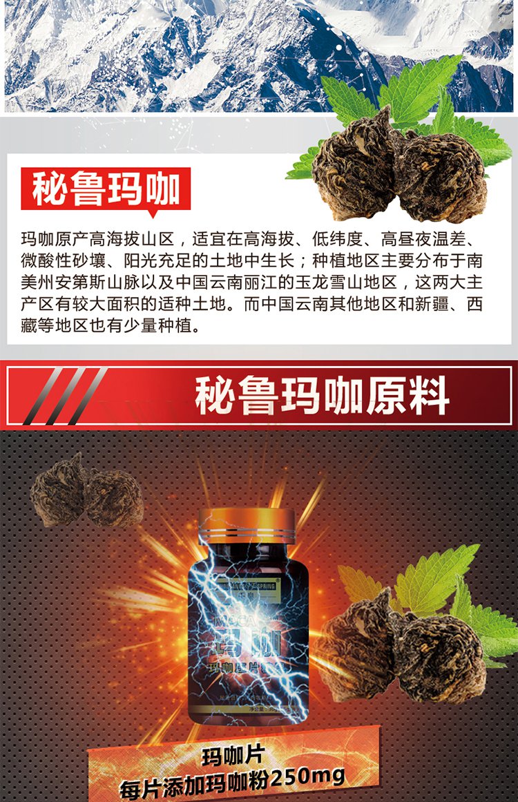 千泉官方旗舰店 玛咖片可配合秘鲁男性壮阳玛卡增大补肾壮阳药速效