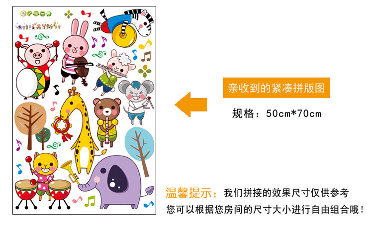 儿童房幼儿园学校装饰贴纸卡通可爱动物乐队音符墙贴纸自粘
