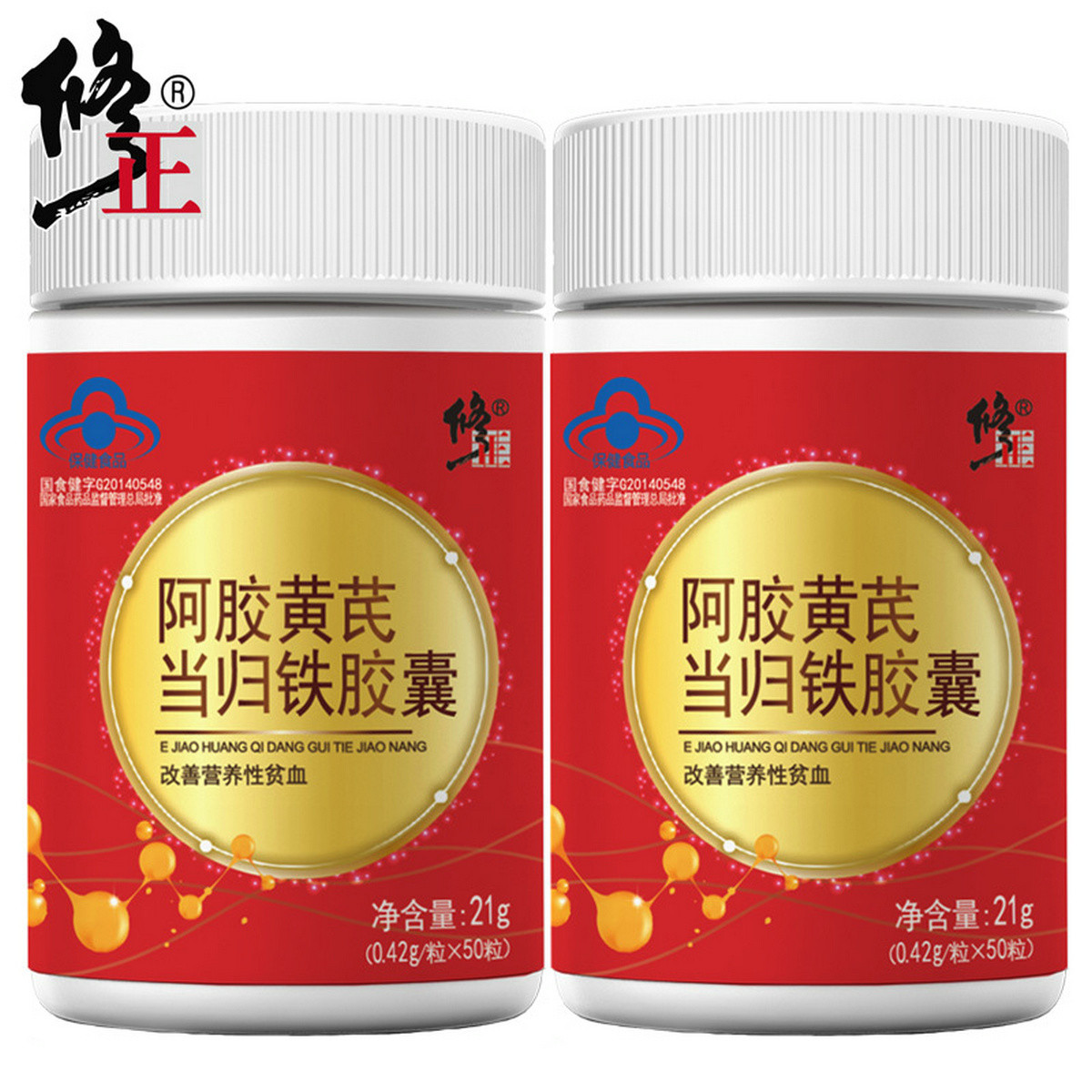 修正 阿胶黄芪当归铁胶囊50粒*2瓶 改善营养性贫血 女人女性补血 非