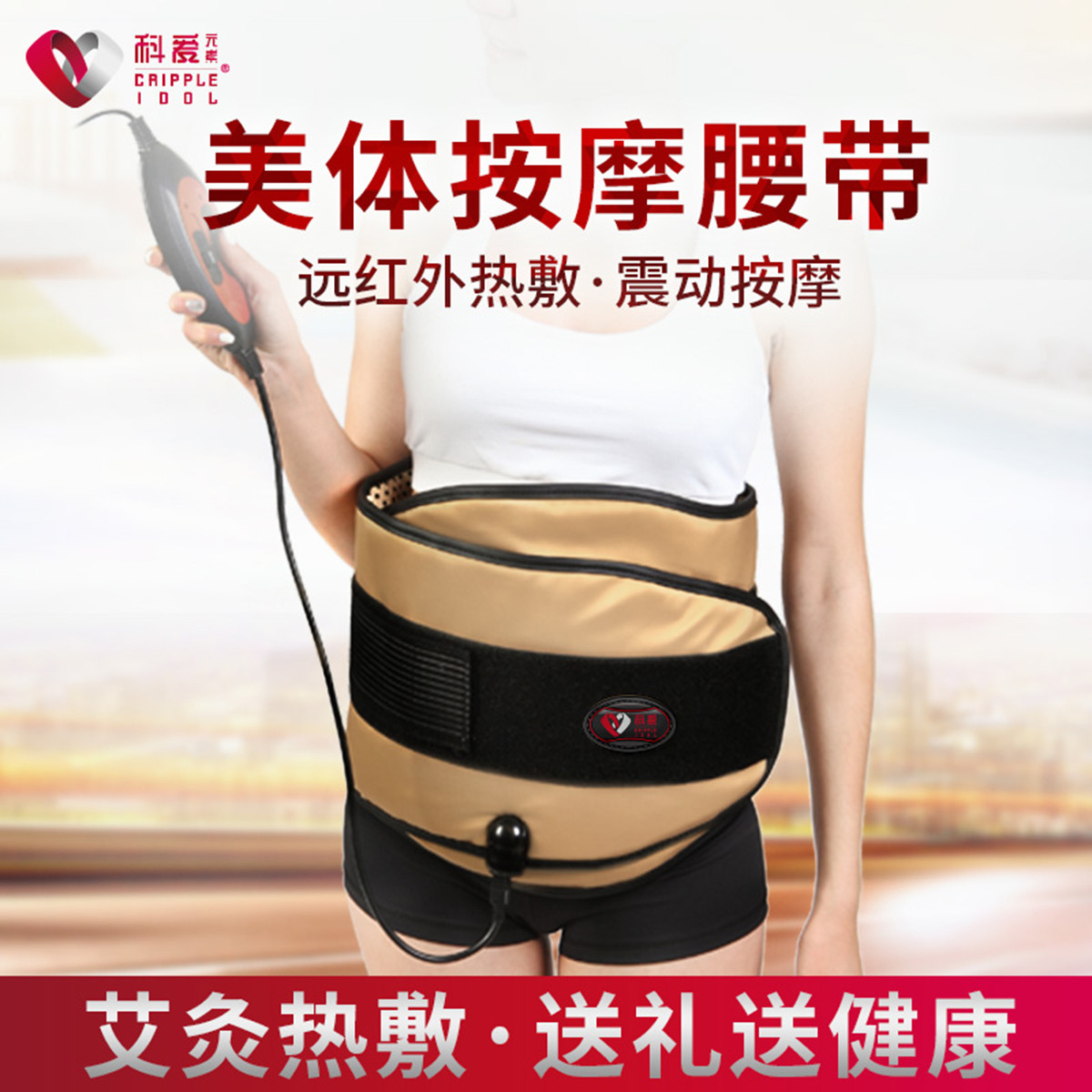腰部按摩器腰椎间盘护腰带理疗护腰带腰部腿部按摩仪