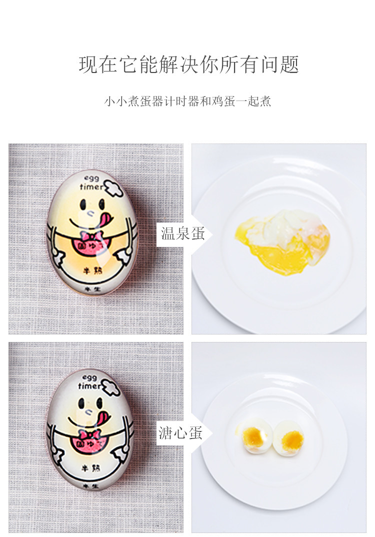 两个装厨房创意煮蛋计时器卡通变色水煮蛋溏心蛋温泉