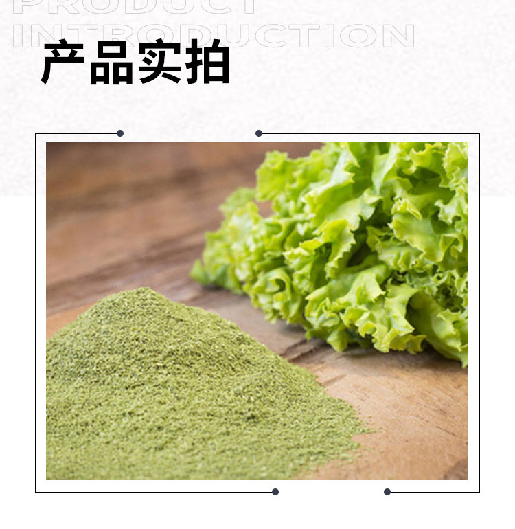 纯羽衣甘蓝粉500目细粉200g