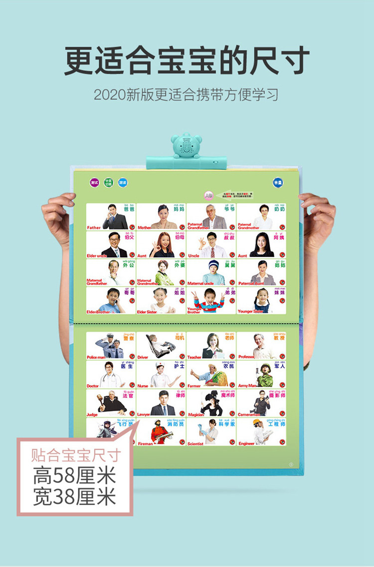 儿童早教拼音有声挂图婴幼儿中英文点读机玩具充电早教有声挂本