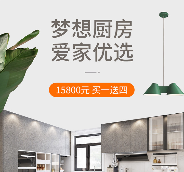 整体橱柜定制开放式厨房装修厨柜小时光15800橱柜套餐
