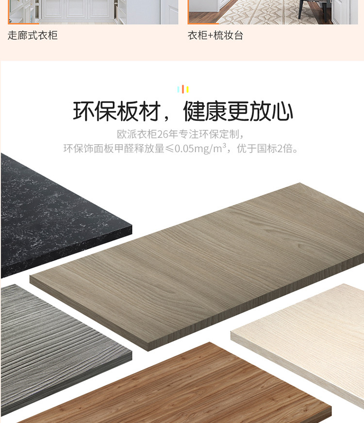 商品参数 detail 材质 板材 家装风格 现代简约 品牌名称 欧派