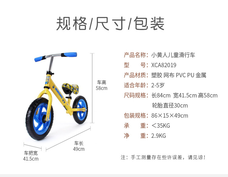神偷奶爸 小黄人儿童平衡车滑步车宝宝/小孩玩具溜溜车滑行学步儿童车