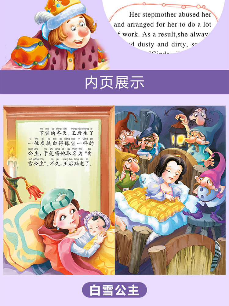 快乐童话王国双语绘本注音版全20册安徒生童话故事
