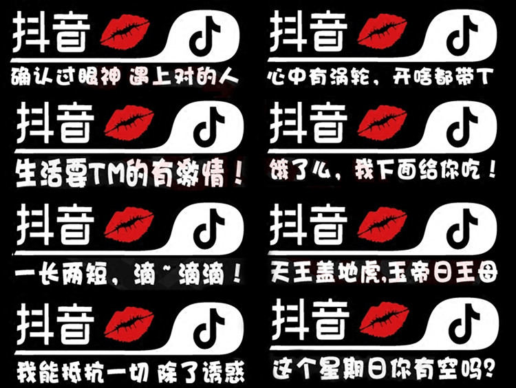 汽车贴纸车载个性创意文字抖音拉花车身贴反光防刮贴车外装饰用品