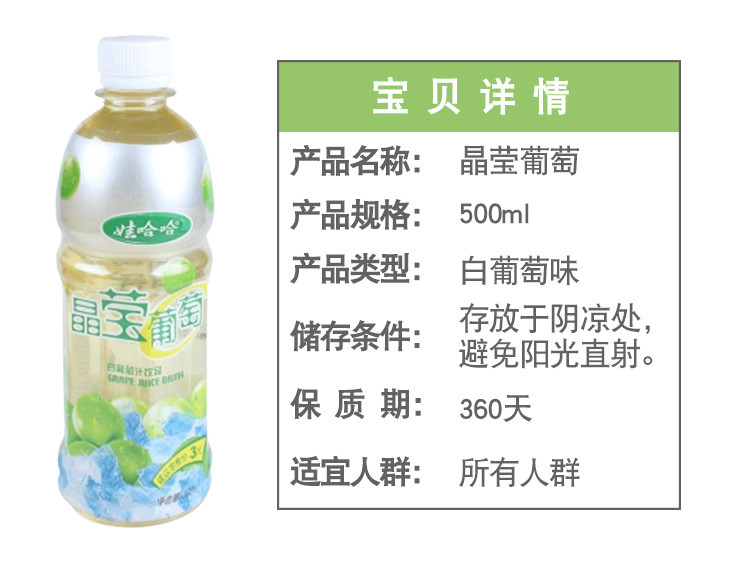 晶莹葡萄汁500ml*15瓶 果汁饮料