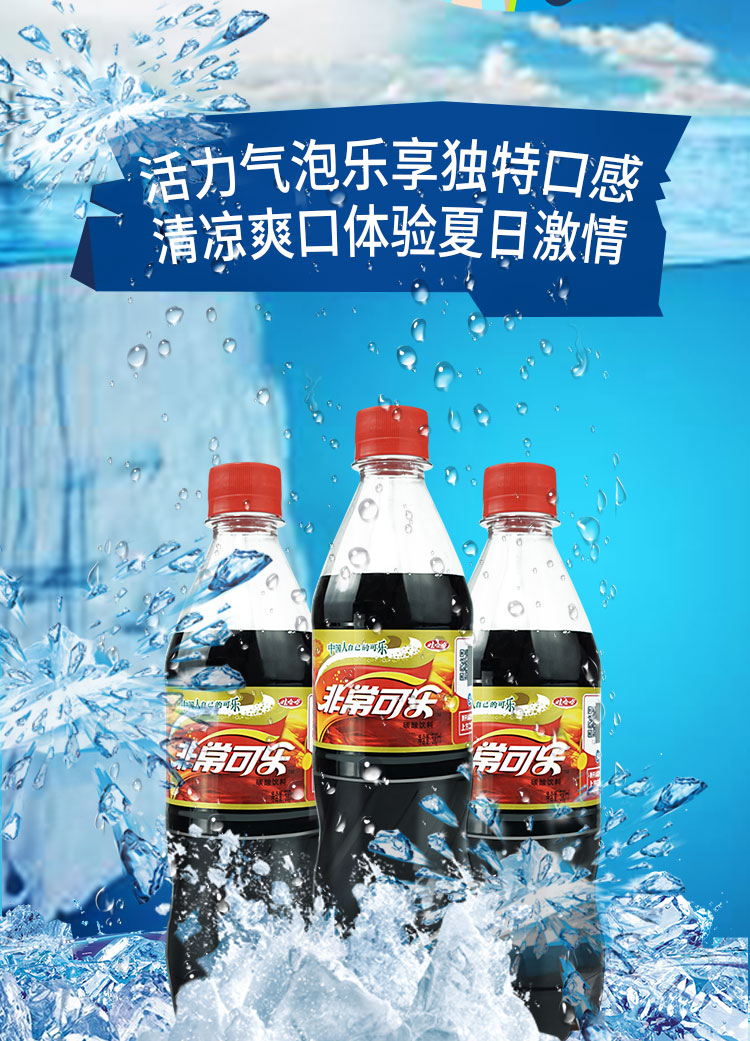 非常可乐500ml*12瓶 可乐碳酸饮料