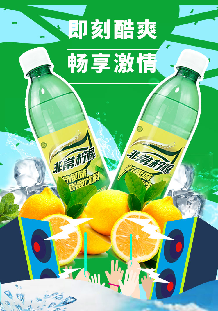 分类: 汽水 国产进口: 国产 品牌名称: 娃哈哈 商品名称: 非常柠檬