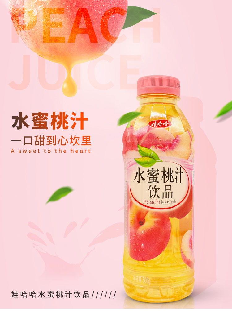 娃哈哈果汁 生产日期: 2020-01-01及以后 商品编码: color水蜜桃果汁