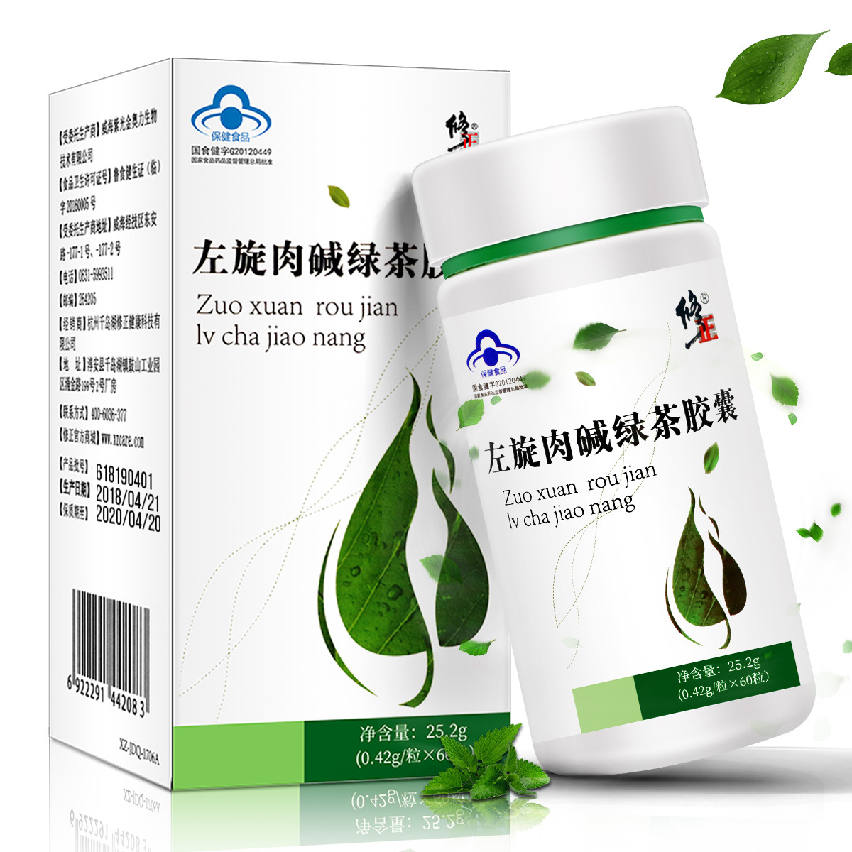 送2】修正减肥片左旋肉碱正品价格质量 哪个牌子比较好