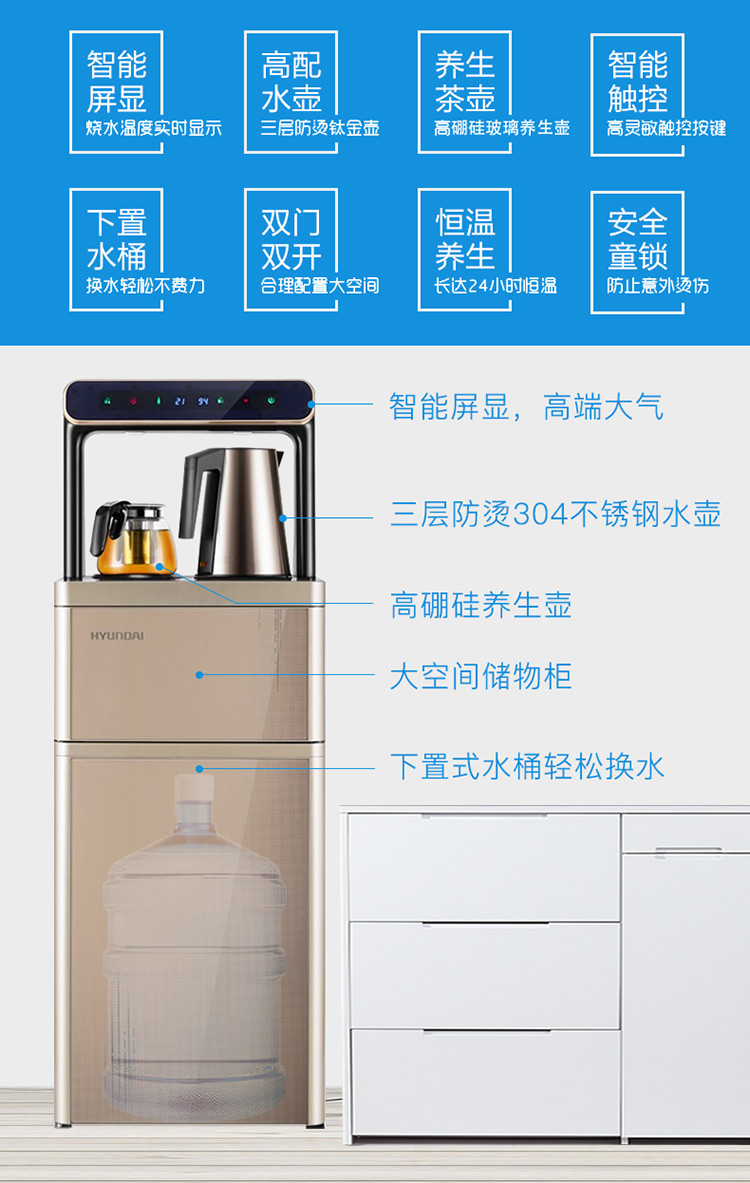 韩国现代(hyundai)立式饮水机双门茶吧机高端香槟金
