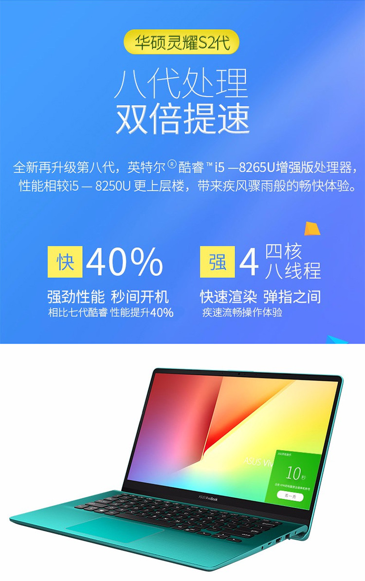 华硕灵耀s4300 14英寸i5/2g独显微边轻薄笔记本电脑