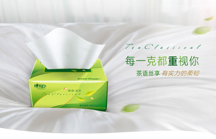 心相印抽纸茶语丝享抽纸150抽24包整箱 纸巾面巾纸餐巾纸