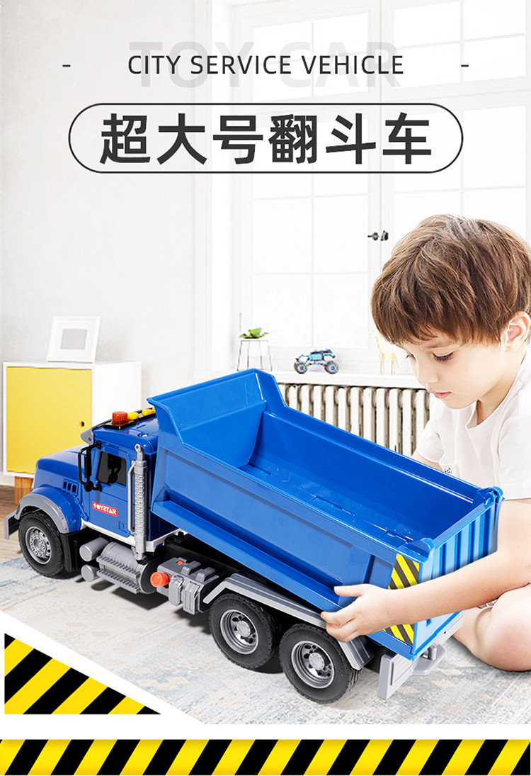 超大号翻斗车玩具工程车大货车儿童大型运输卡车模型汽车男孩3岁4