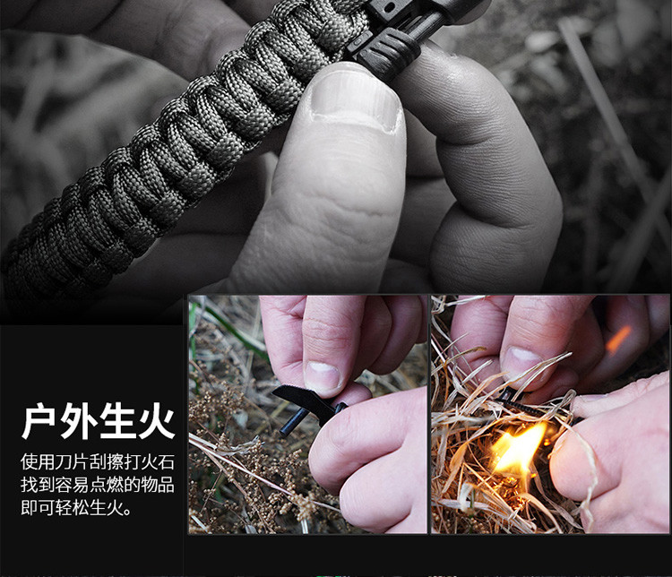多功能伞绳手环野营点火镁棒户外用品伞绳编织口哨小刀edc工具