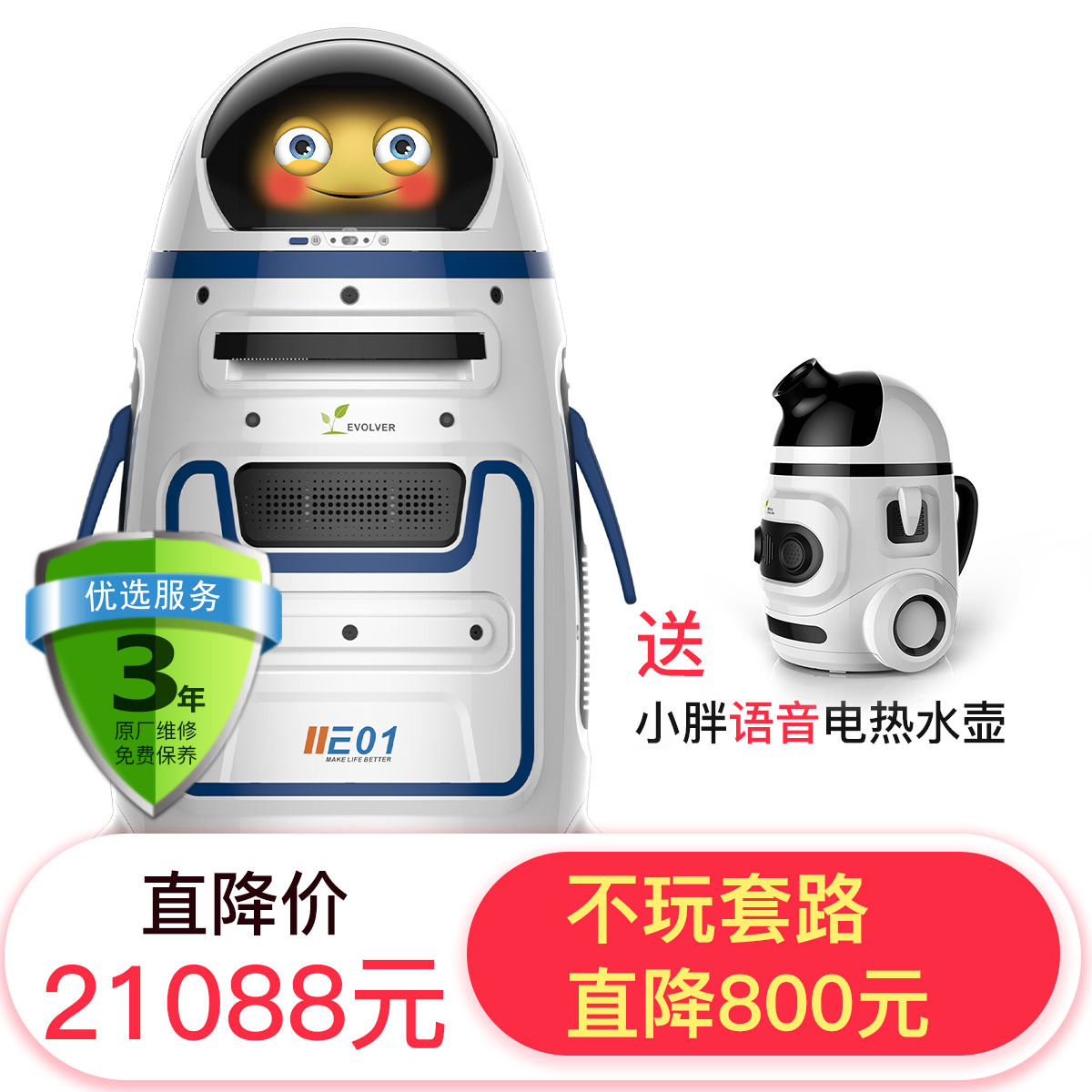 小胖机器人【尊享版 3年优选服务】小学语数外课程辅导64g智能ai语音
