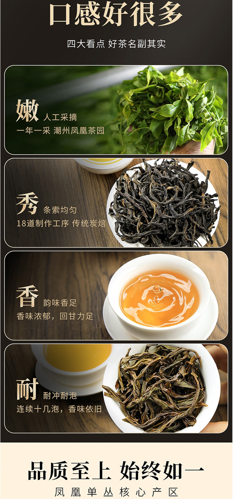 潮州凤凰乌岽单枞茶八仙茶单丛茶乌龙茶叶250g*2盒