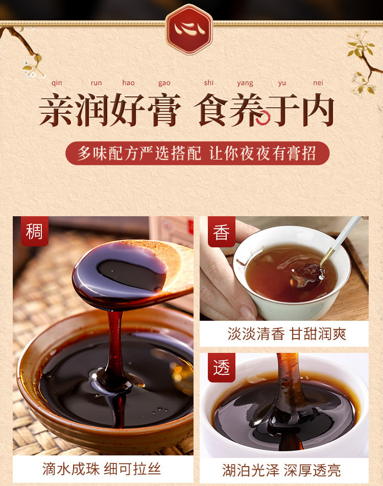 酸枣仁膏百合膏茯苓茶黄精助眠正品酸枣仁茶 200g/瓶