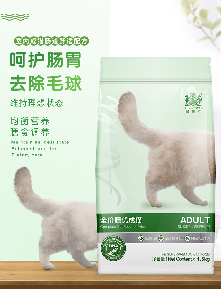 耐威克 天然猫粮 pp系列通用成猫幼猫1kg-9kg 不吃可退