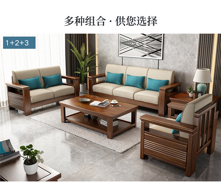 新中式全实木沙发胡桃木贵妃沙发农村组合客厅木质经济型家具套装