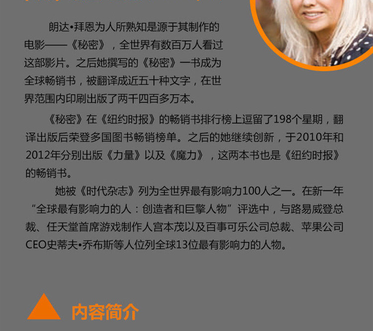 thepower力量 修订版 秘密朗达拜恩实用吸引力法则书籍