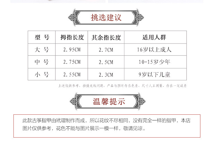 相思鸟古筝指甲玳瑁色成年人儿童指甲薄款双面厚款8片