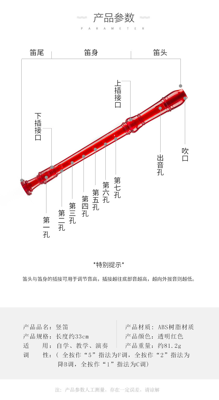 相思鸟 竖笛爱尔兰哨笛8孔儿童笛子八孔竖笛高音风笛透明