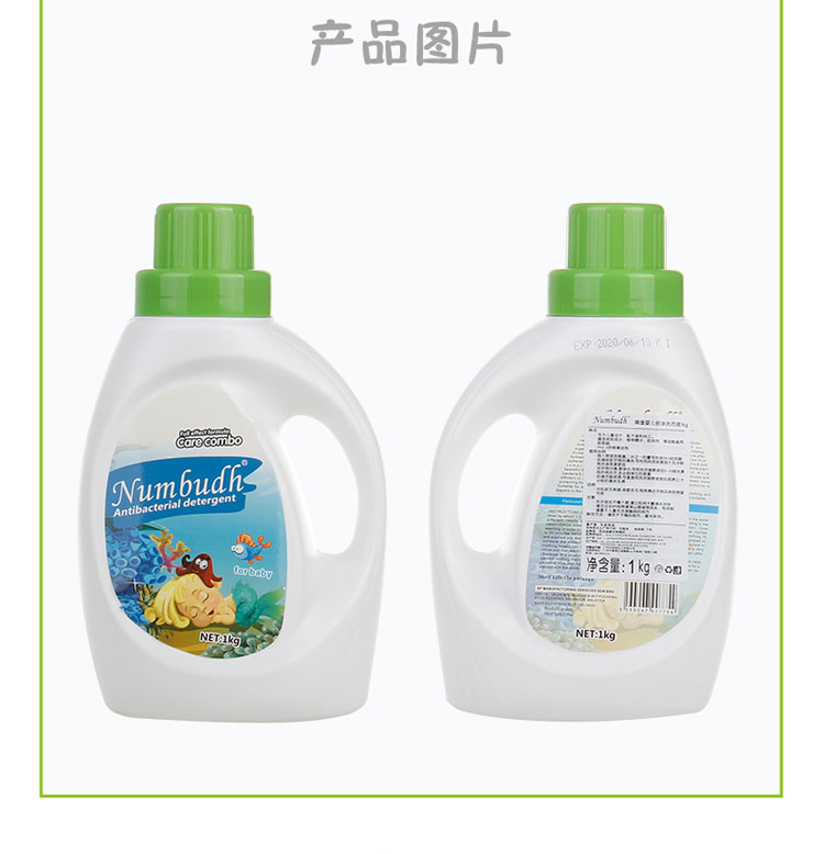 【包邮】进口婴儿倍净洗衣液 儿童除菌低泡去污机洗手