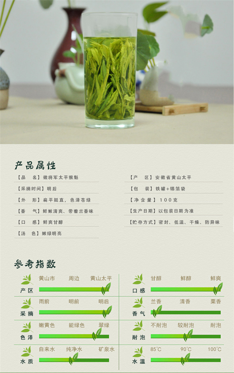 徽将军捏尖太平猴魁1915茶叶安徽黄山绿茶春茶100g