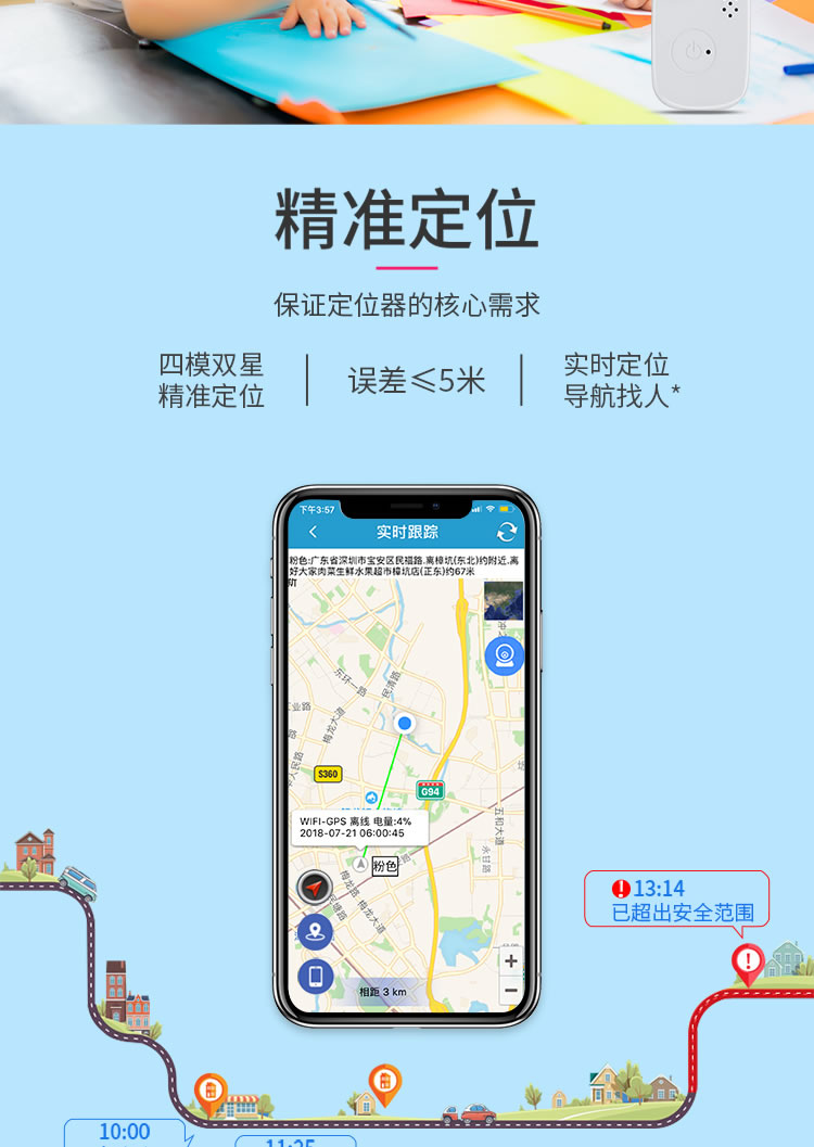 途强gps儿童定位器小孩宝宝个人监听追踪器防拆防走丢失跟踪手环