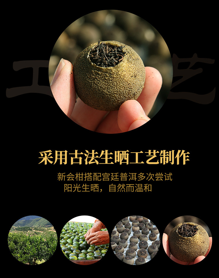 新会熟柑橘普茶小青柑普洱茶陈皮熟茶叶礼盒装散装500g